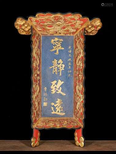 A PAINTED GOLD WORD PLAQUE, NINGJING ZHIYUAN, CAO HONGXUN MA...