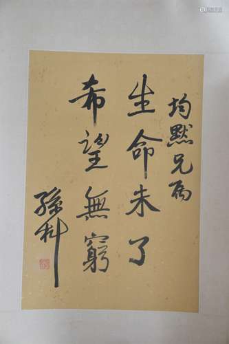 A CHINESE CALLIGRAPHY,SUN KE MARKED