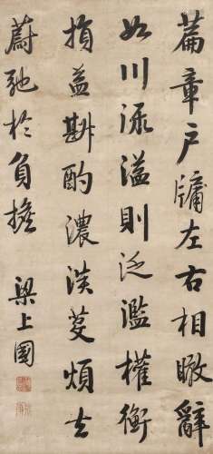 梁上国（1750～1818） 行书诗句 立轴 水墨纸本