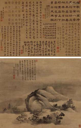 董邦达（1696～1769） 1754年作 仿高房山笔 立轴 水墨纸本