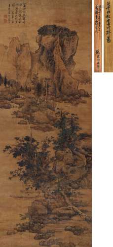 蓝瑛（1585～1664） 苍山夕晖 立轴 设色绢本