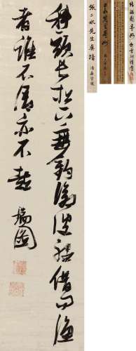 张瑞图（1570～1644） 行书五言诗句 立轴 水墨纸本