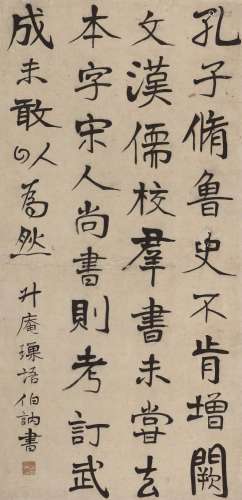 邓承修（1841～1892） 行书诗句 镜心 水墨纸本