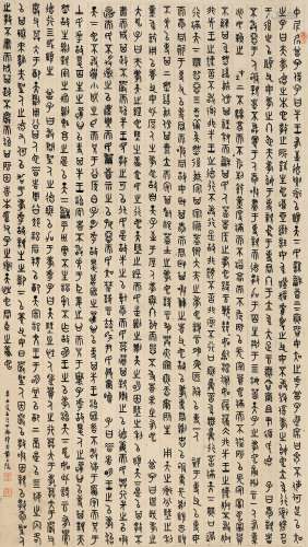 黄士陵（1849～1908） 节临「孝经」 立轴 水墨纸本