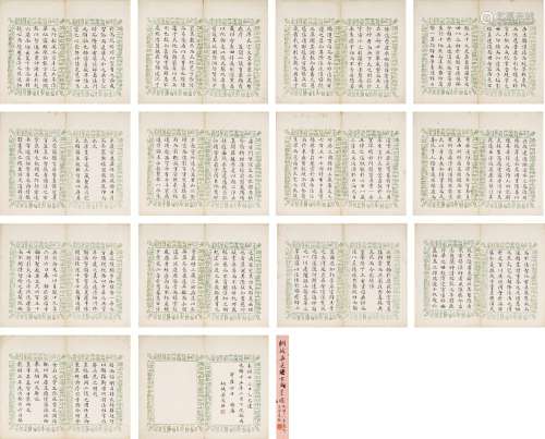 吴芝瑛（1867～1933） 1899年作 楷书圣教序 册页 水墨纸本