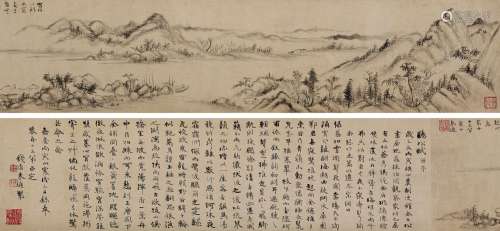 袁通（1775～1829） 1806年作 山水，书法合璧卷 手卷 水墨纸本