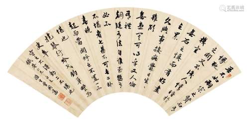 曾国藩（1811～1872） 行书「与山巨源绝交书」 扇面 水墨纸本