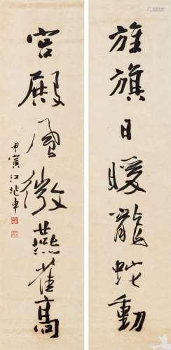 江兆申（1925～1996） 1974年作 行书七言联 立轴 水墨纸本
