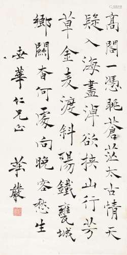 庄严（1899～1980） 诸体书法 立轴 水墨纸本