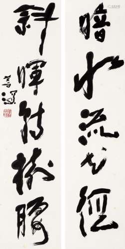 杨善深（1913～2004） 行书唐诗五言联 立轴 水墨纸本