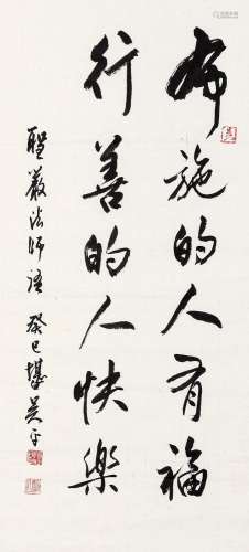 吴平（1920～2019） 1953年作 圣严法师句 镜心 水墨纸本