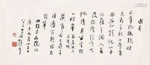 林散之（1898～1989） 1980年作 感春 镜心 水墨纸本