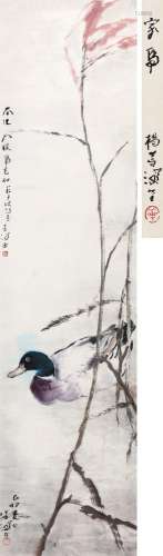 杨善深（1913～2004） 1999年作 春江水暖鸭先知 立轴 设色纸本