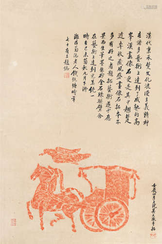 1835-1902 吴大澄  拓汉画像石 水墨纸本 立轴