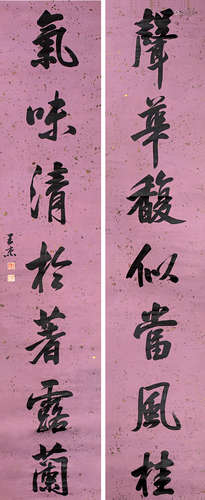 1725-1806 王杰  行书七言联 水墨纸本 立轴