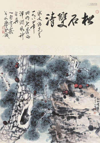 1919-1999 宋文治  松石双清 设色纸本 立轴