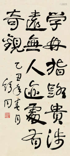 1905-1998 舒同  行书“王宝池诗句” 水墨纸本 立轴