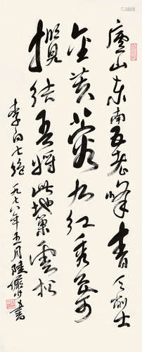 1909-1993 陆俨少  行书“李白诗” 水墨纸本 立轴