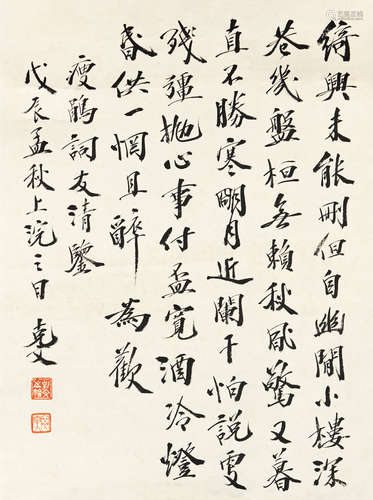 1890-1931 袁克文  书法 水墨纸本 镜心