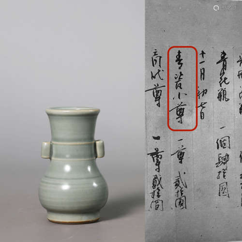 A Longquan Kiln Pierced Vase