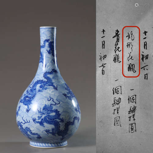 A Blue and White Dragon Bottle Vase,Yongzheng Mark