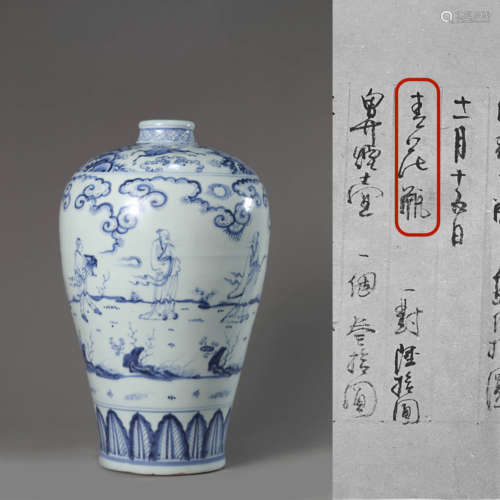 A Blue and White Figure Meiping Vase