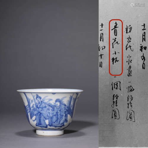 A Blue and White Figure Cup,Kangxi Mark