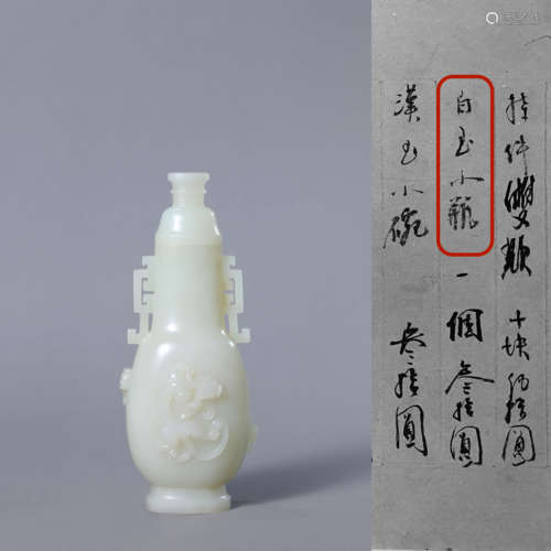 A Carved White Jade Chilong Vase and Cover