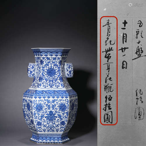 A Blue and White Interlocking Lotus Hexagonal Vase Zun,Qianl...