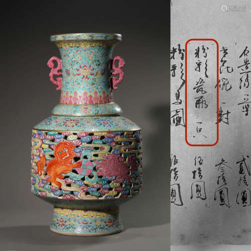 A Turquoise-Ground Revolving Vase,Qianlong Mark