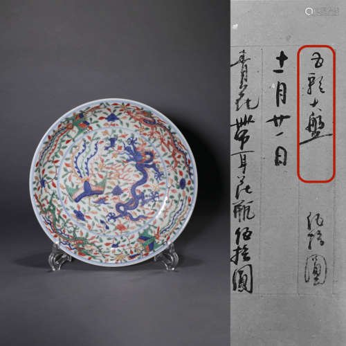 A Wucai Glaze Dragon and Phoenix Plate,Wanli Mark