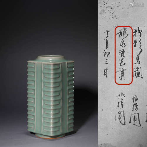 A Celadon Glaze Tong-Form Vase