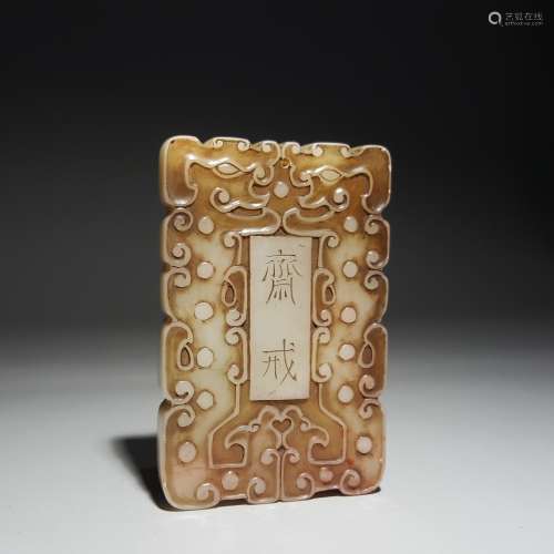 A SHOUSHAN STONE CARVED CHI-DRAGON  FAST BRAND