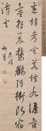 Yinzhi (1672-1735)