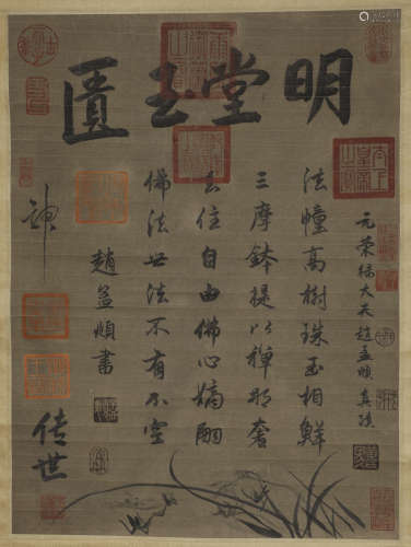 A CHINESE VERTICAL SCROLL OF CALLIGRAPHY ON PAPER