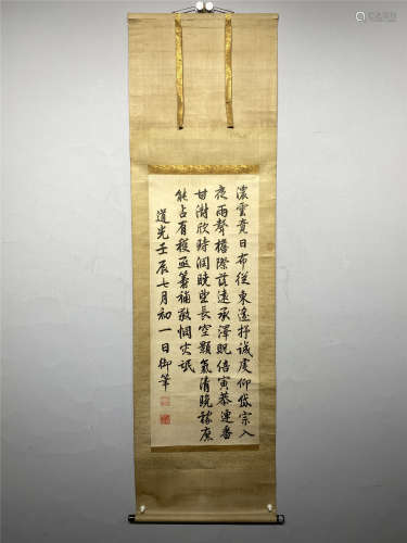 A SCROLL OF CALLIGRAPHY