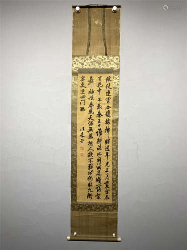 A SCROLL OF CALLIGRAPHY