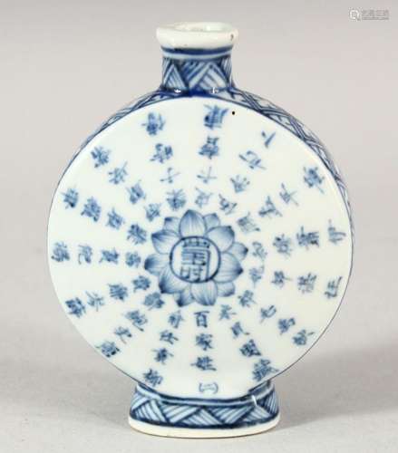 A GOOD CHINESE BLUE & WHITE " MOONFLASK" FORM ...