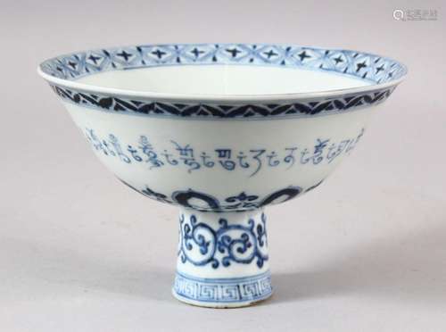 A CHINESE MING STYLE BLUE & WHITE PORCELAIN STEM BOWL - ...