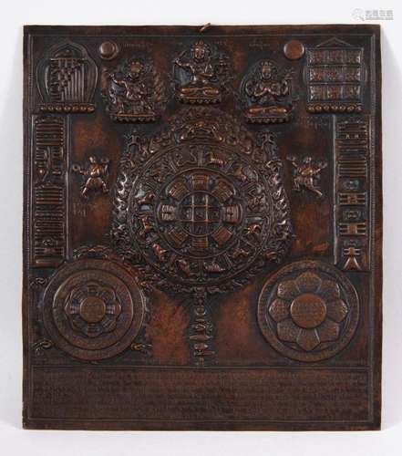 A 20TH CENTURY TIBETAN EMBOSSED METAL REPOUSSE MANDALA - wit...