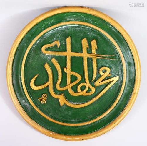 AN ISLAMIC CARVED WOODEN CALLIGRAPHY PANEL, The script in re...