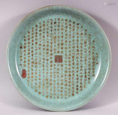 A LARGE CHINESE SONG STYLE PORCELAIN CALLIGRAPHY DISH - the ...