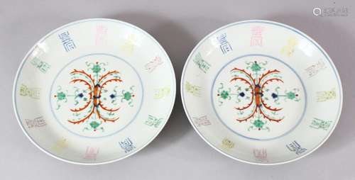 A PAIR OF CHINESE PORCELAIN DOUCAI DISHES, the centre painte...