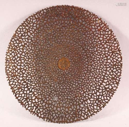 A PERSIAN COPPER OPEN WORK ROUNDEL PANEL, 22cm diameter.