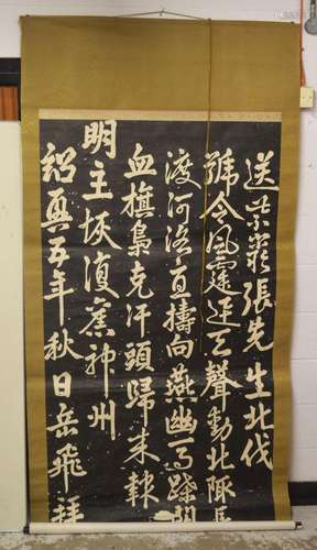 A LARGE CHINESE INKWORK SCROLL of calligraphy, image size ap...