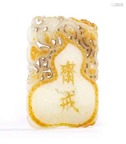 Chinese White Jade 'Zhai Jie' Pendant with Skin