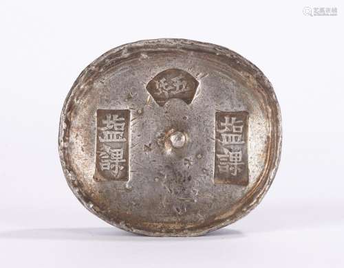 Chinese Round Inscribed Silver Ingot 343 grams