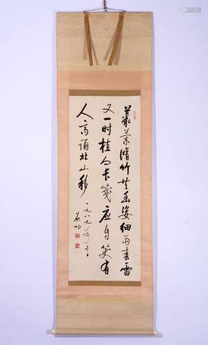 Chinese Ink Calligraphy Scroll