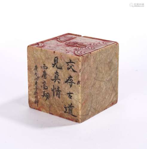 Chinese Square Jade Inscribed Seal