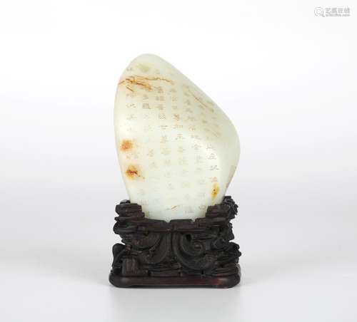 Chinese Carved Jade Boulder w Wood Stand